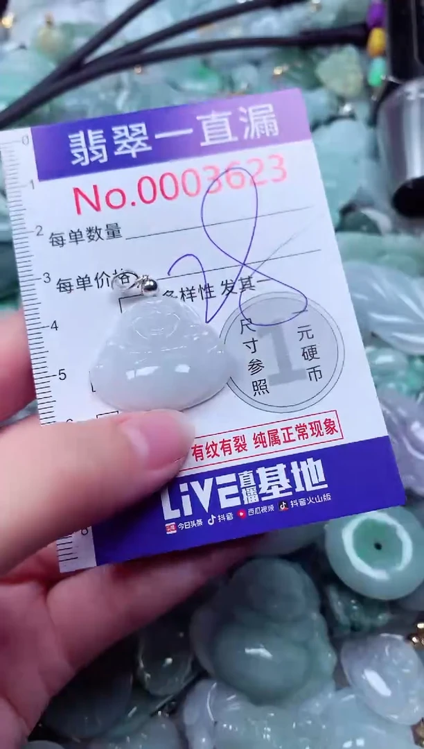 吊坠(不含链)未镶嵌翡翠3623