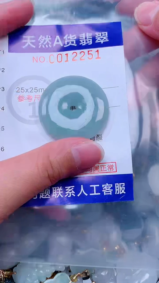 未镶嵌挂件翡翠1