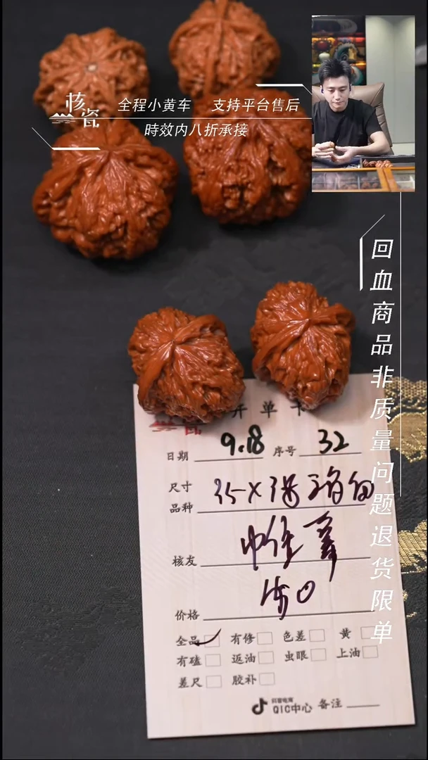 把件文玩核桃帷*三角白32