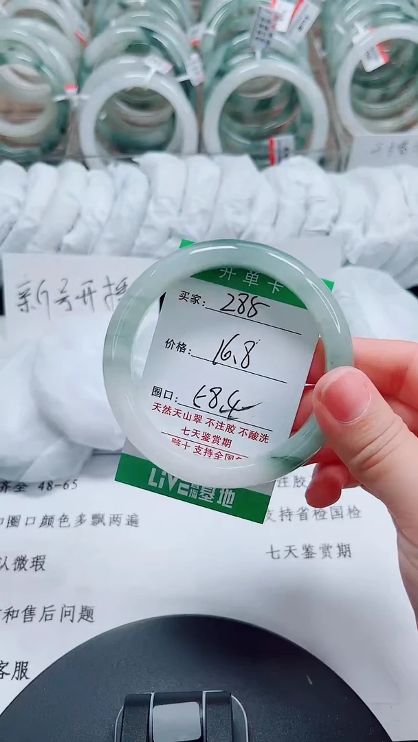 未镶嵌手镯石英质玉285-57/58
