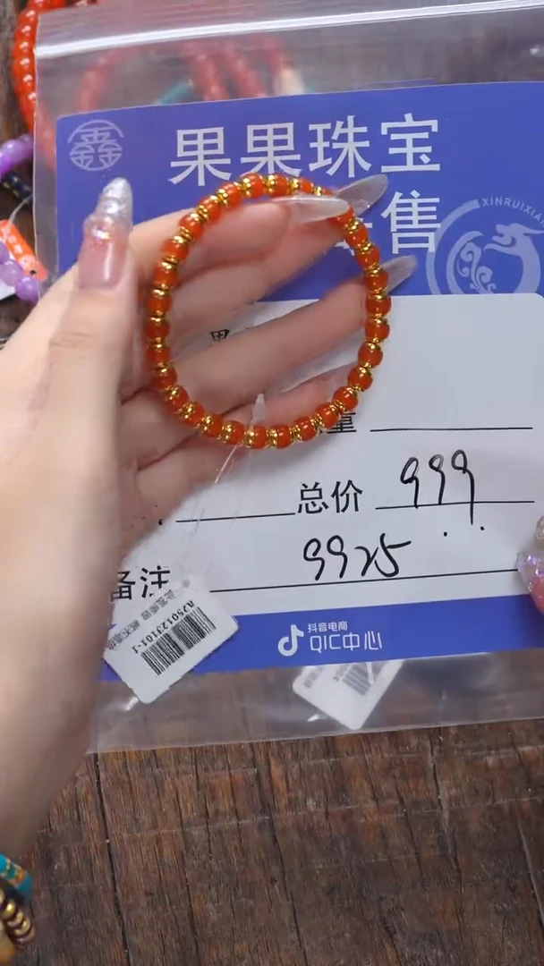 【闪购商品】南红玛瑙手链未镶嵌南红