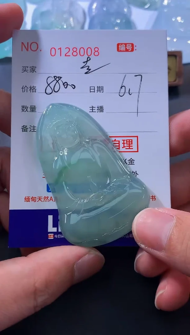 翡翠未镶嵌颈饰走