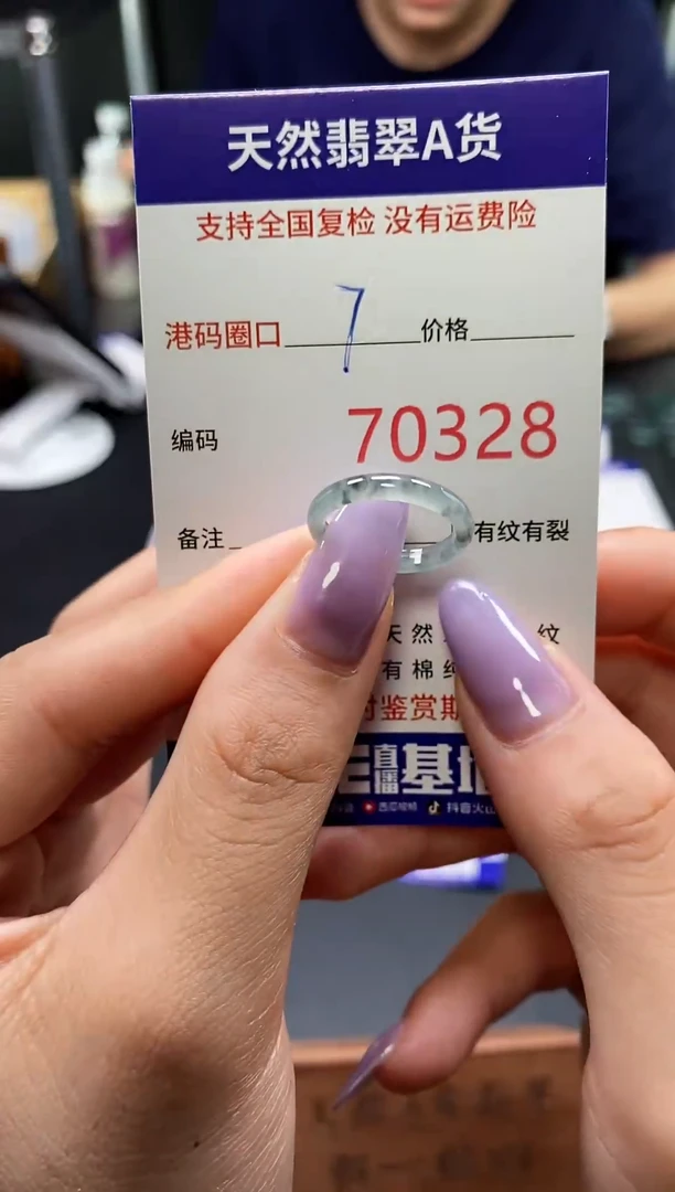 未镶嵌戒指翡翠天然A货翡翠0328