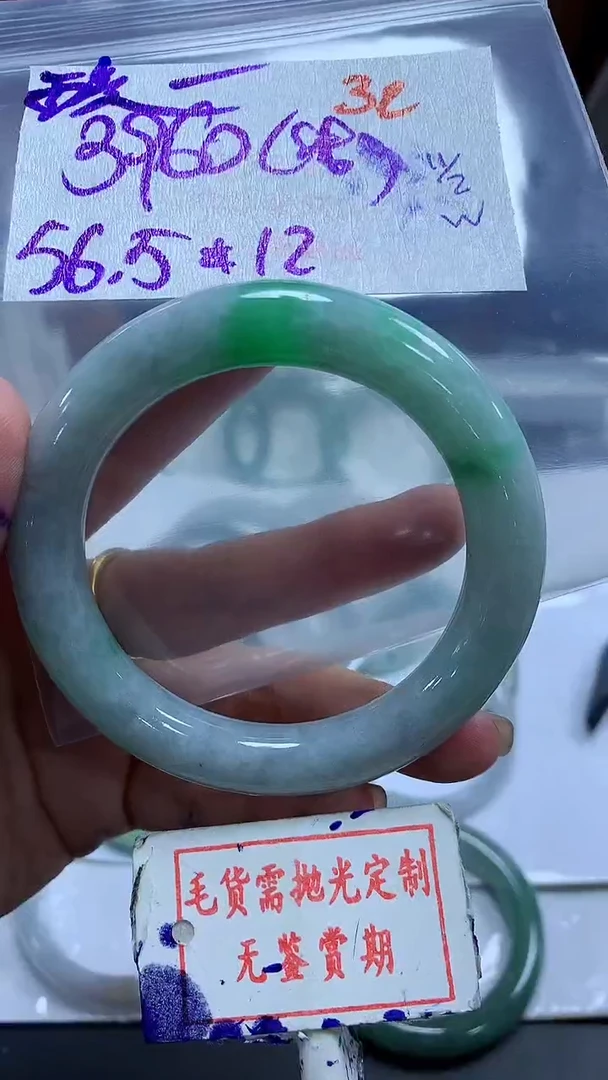 【闪购商品】定制翡翠未镶嵌毛货需精细抛光+酸+3960元