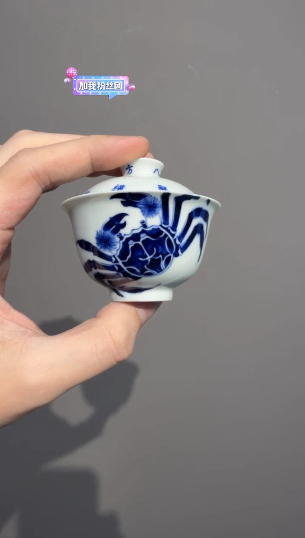 戏墨柴窑 螃蟹迷你盖碗