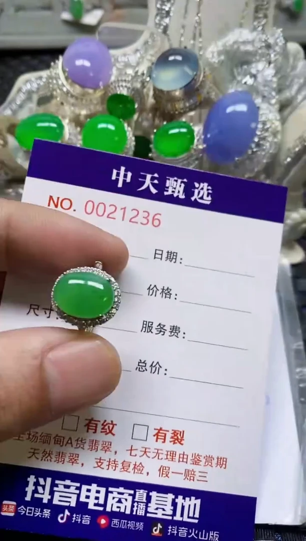 银S925镶嵌戒指翡翠/1236