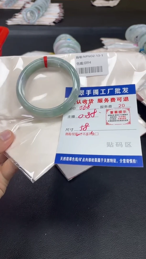 未镶嵌手镯翡翠N*.翡翠手镯