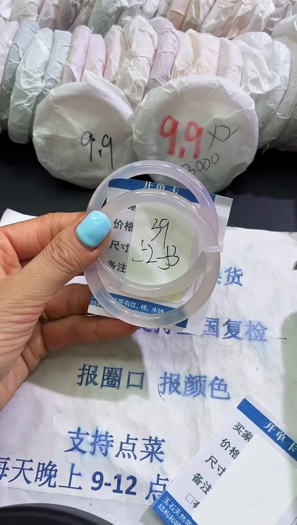 手镯玛瑙/玉髓未镶嵌1