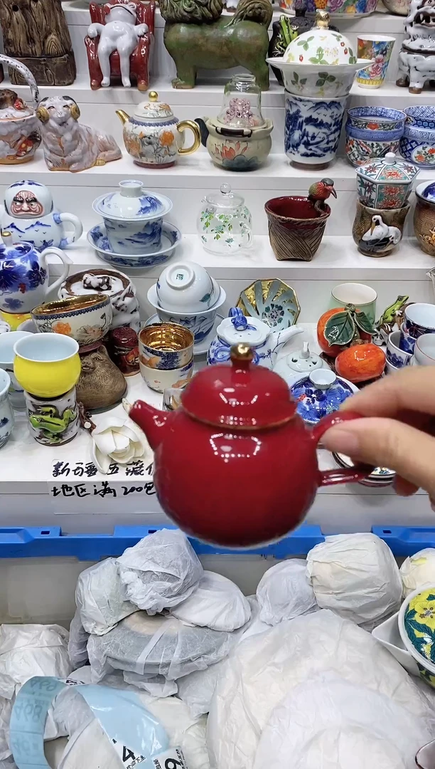 瓷片吾****焱20包邮 新疆西藏200包邮