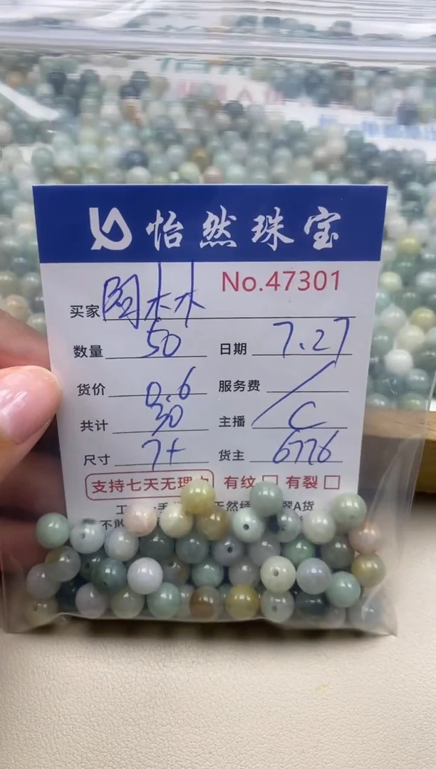 未镶嵌手链翡翠阿****木单：47301