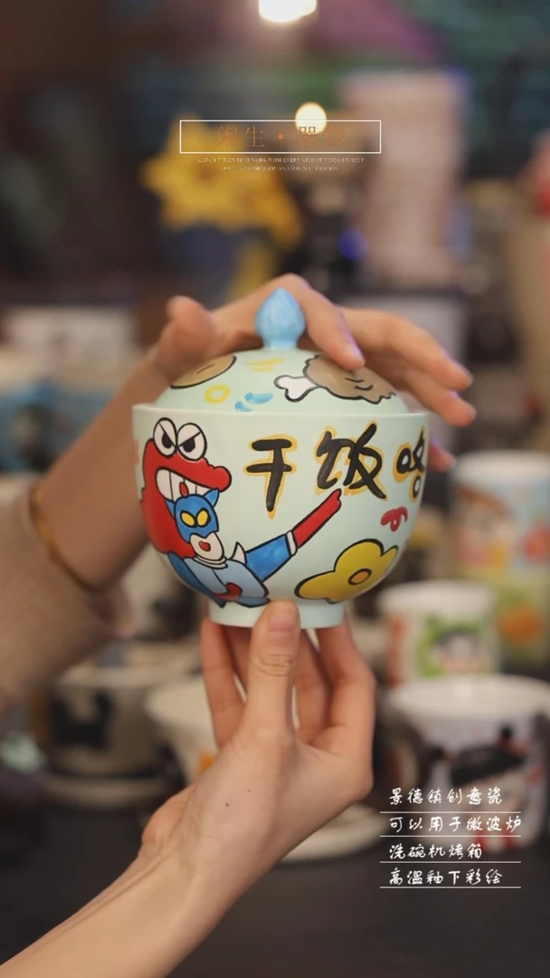 【闪购商品】景德镇可爱设计师款陶瓷
