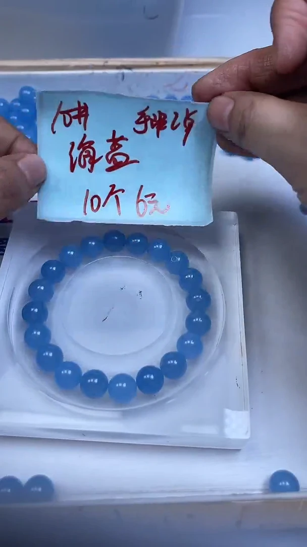 未镶嵌散珠玛瑙/玉髓B91海蓝玛瑙10mm10个6元
