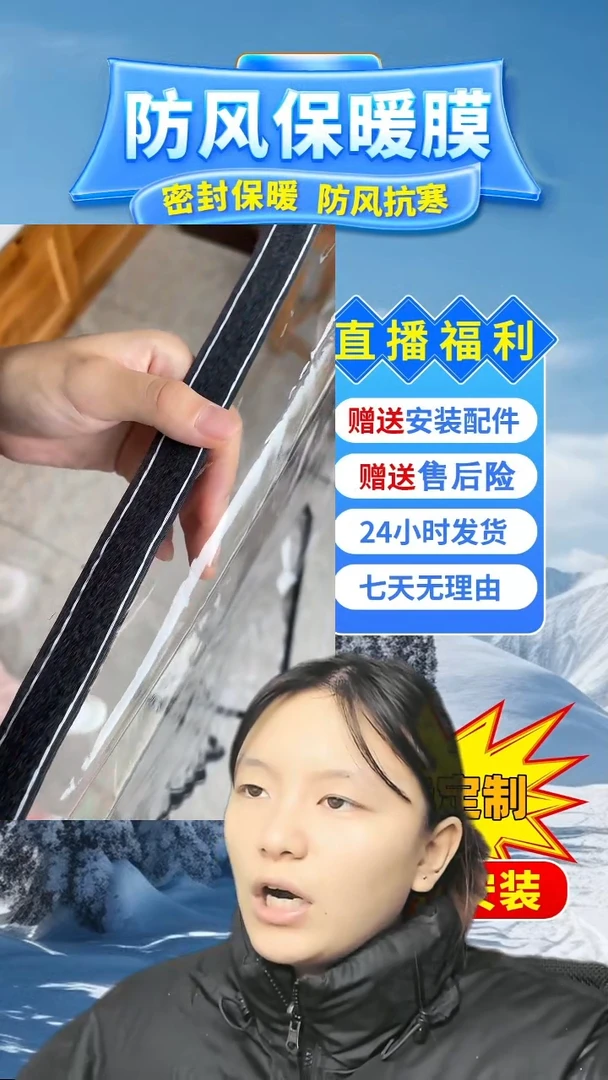 PEVA狼****舞按备注发定做pe保暖膜【白色包边】：5张