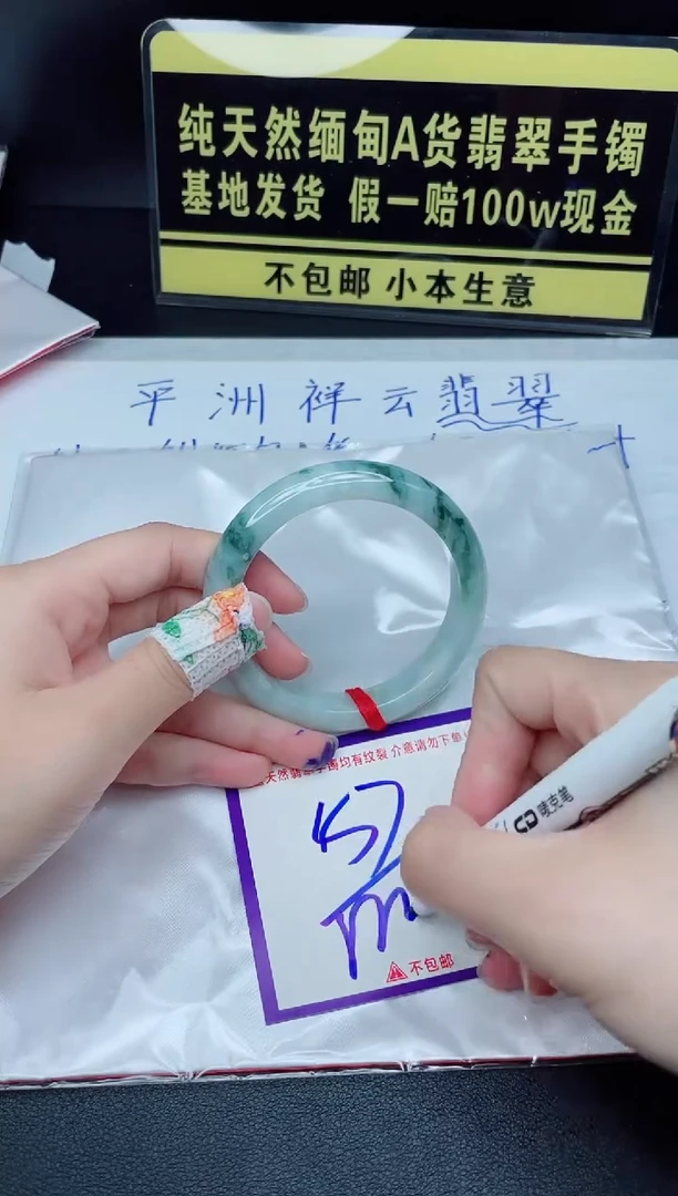定制翡翠未镶嵌我