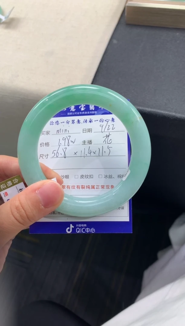 未镶嵌手镯（圆镯）翡翠m**i退货需手镯吊牌标签完好