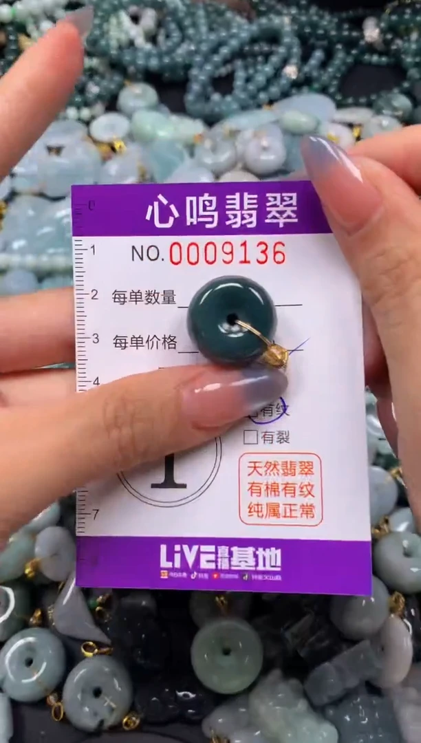 颈饰未镶嵌翡翠闪购009136