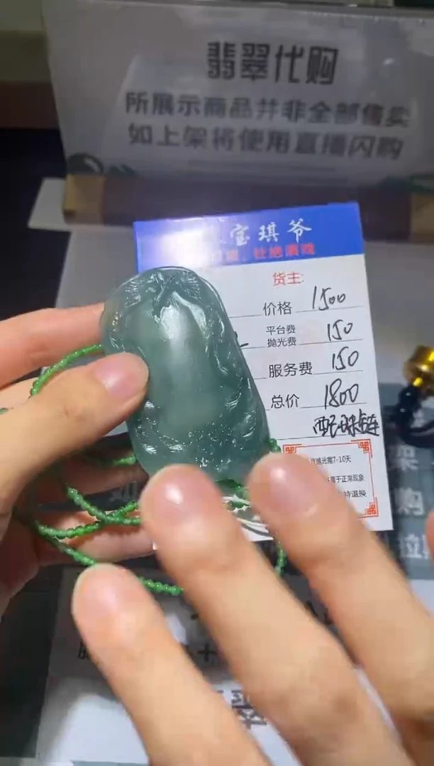 未镶嵌定制翡翠-毛货-不退不换-