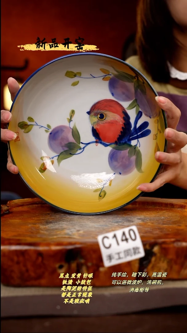 其他C140陶然集器瓷器