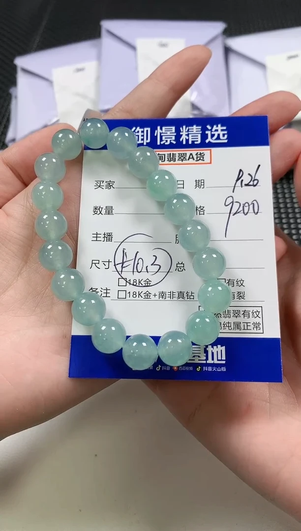 未镶嵌手串翡翠54