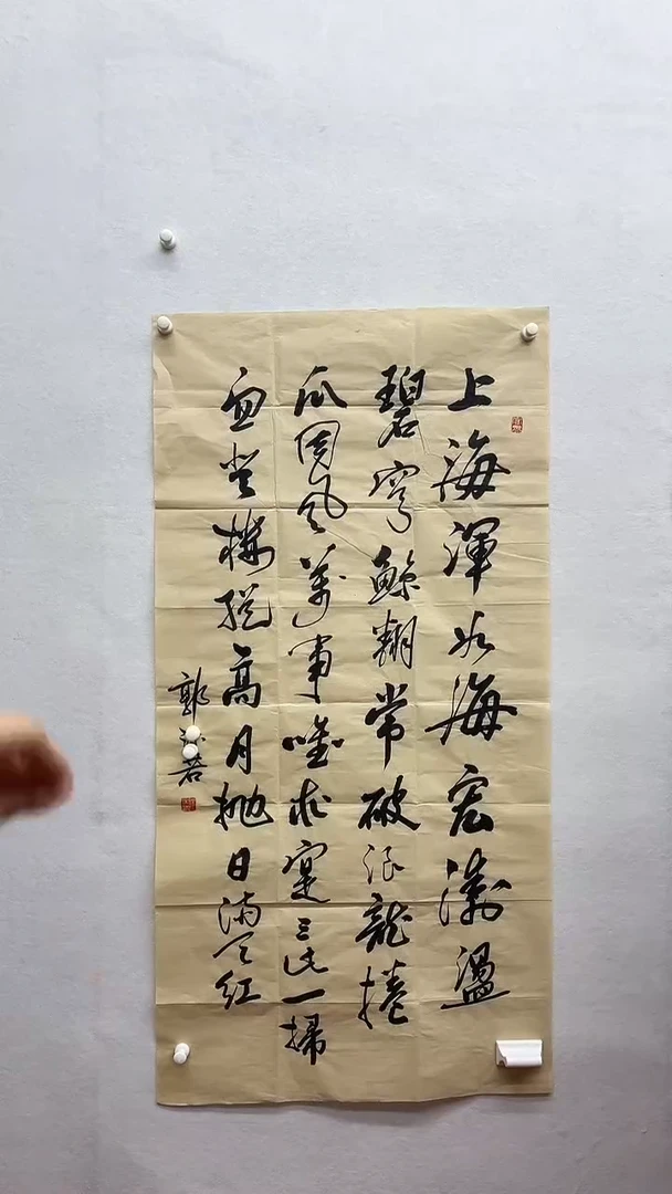 书法绘画书法绘画
