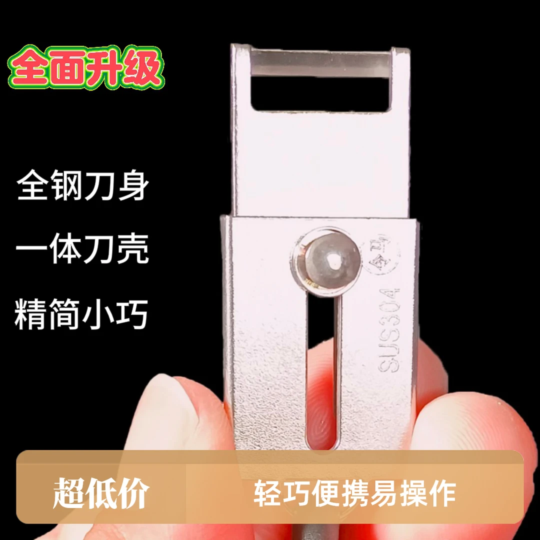 【袖珍一体伸缩削皮器】令马牌特小水果刀【全新升级款飞机高铁用】