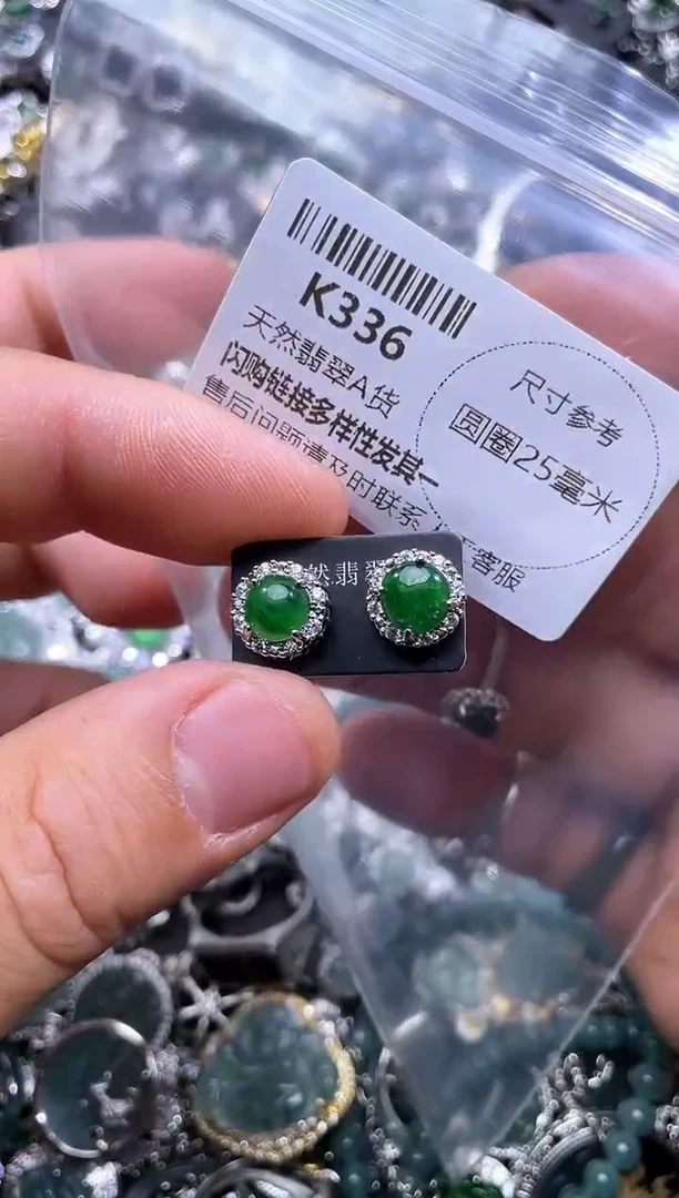 【闪购商品】翡翠颈饰未镶嵌K336耳钉