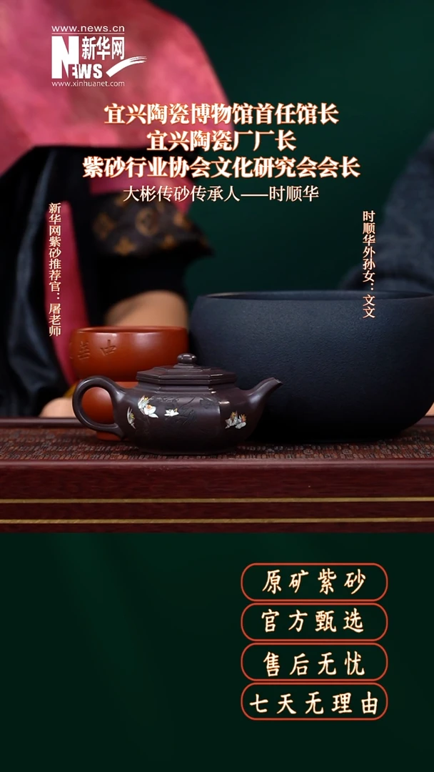 茶壶紫砂38送水洗+杯子