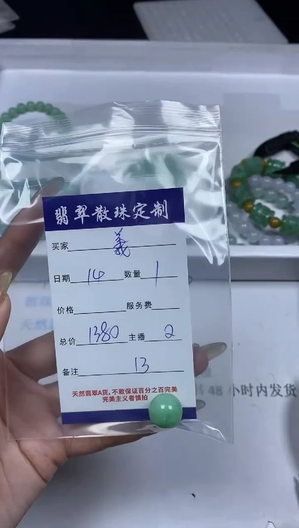 【闪购商品】翡翠颈饰未镶嵌贞城散珠批发DIY