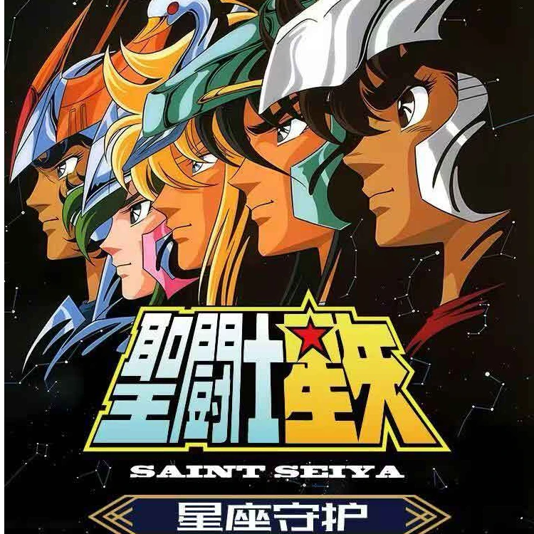 【情比金坚】圣斗士星矢星座守护 创卡文创国卡二创（代拆）