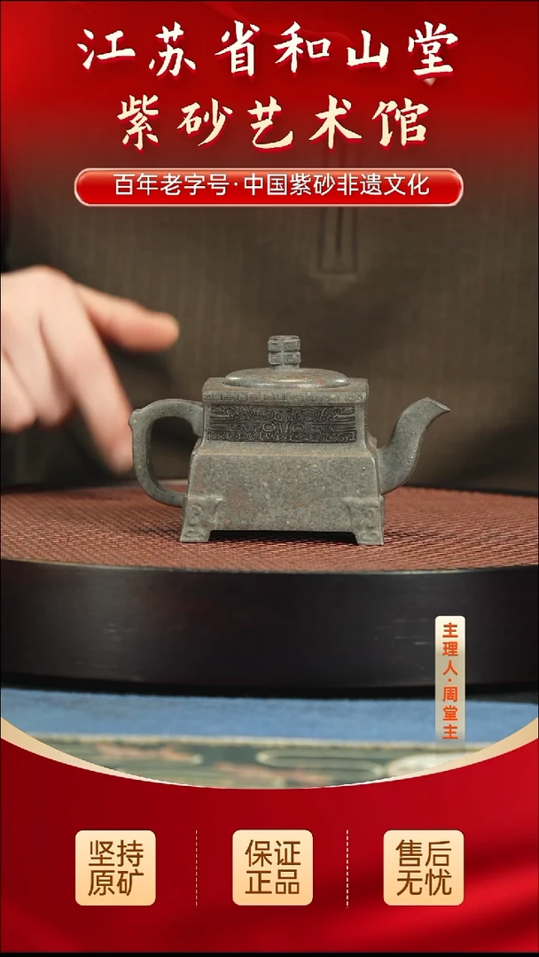 茶壶紫砂288.00288.00