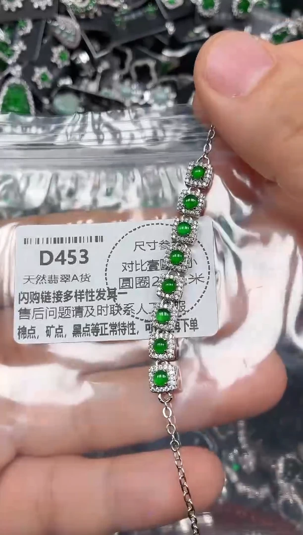 颈饰未镶嵌翡翠D453手链