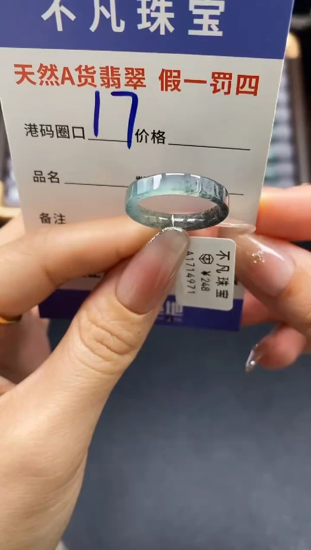 未镶嵌戒指翡翠天然A货翡翠14971