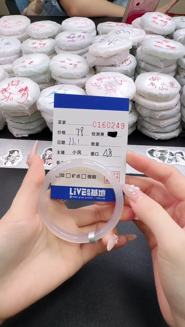 手镯玛瑙/玉髓未镶嵌0249