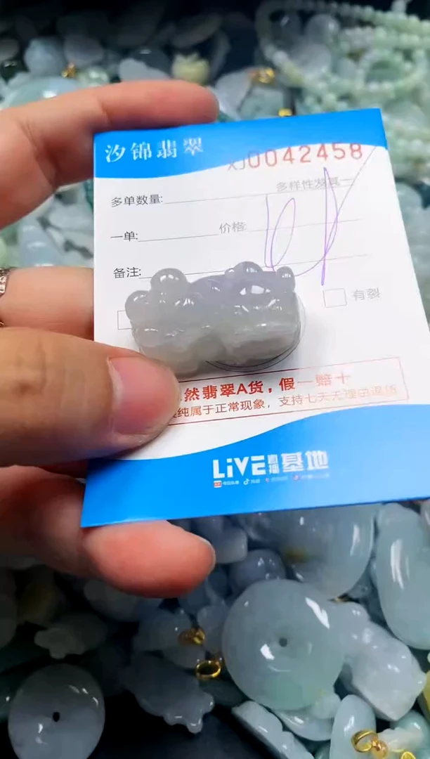 颈饰未镶嵌翡翠闪购商品0042458