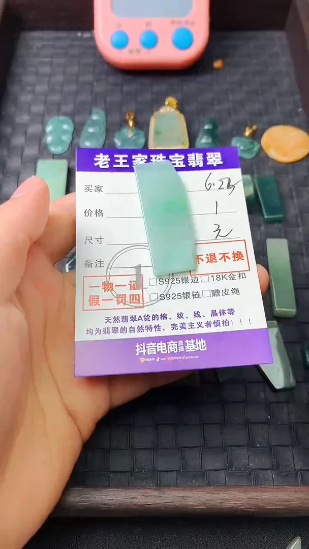 翡翠未镶嵌颈饰心**你料子