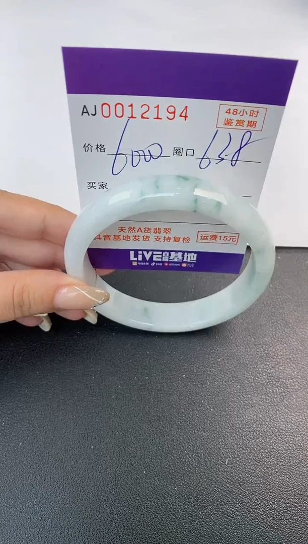 未镶嵌手镯翡翠天然A货翡翠