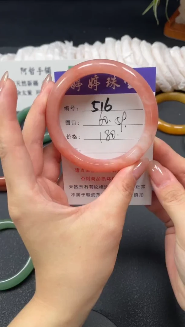 未镶嵌手镯石英质玉60