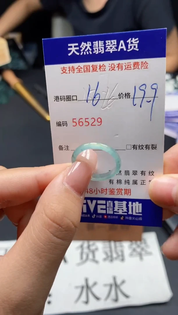未镶嵌戒指翡翠天然A货翡翠6529