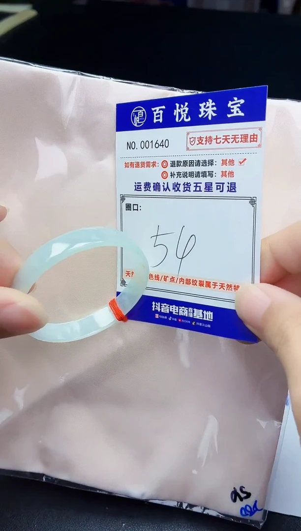 未镶嵌手镯翡翠手镯