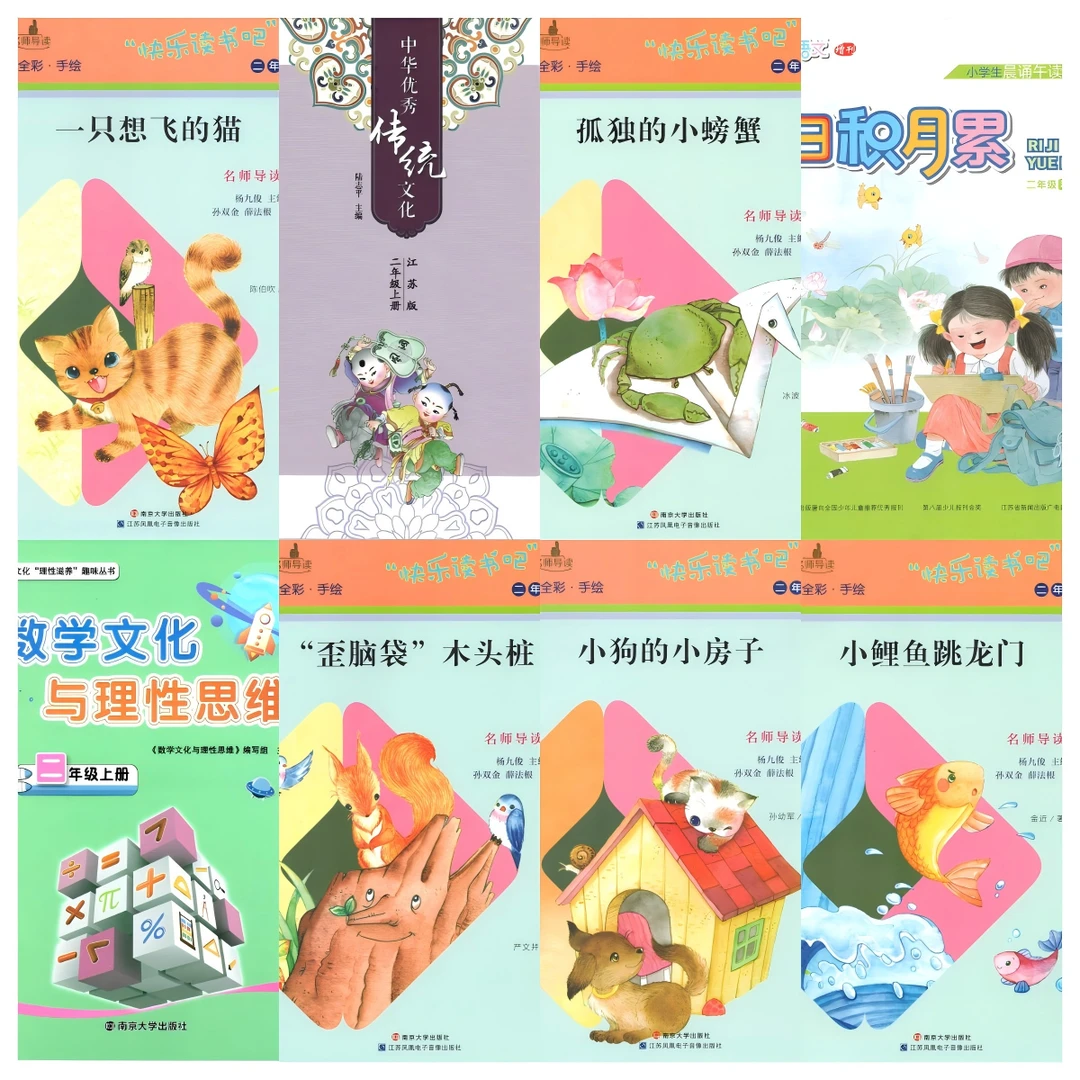 (2上)连云港真阅读