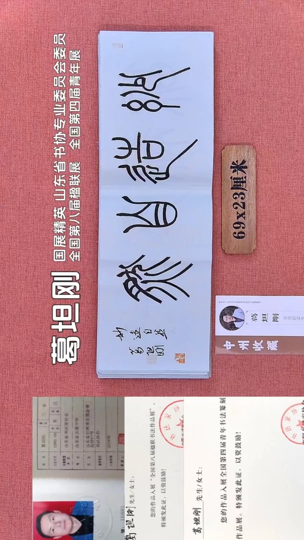 书法3       葛老师书法作品