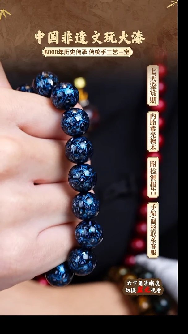 福泽大漆非遗手工艺手串1.2