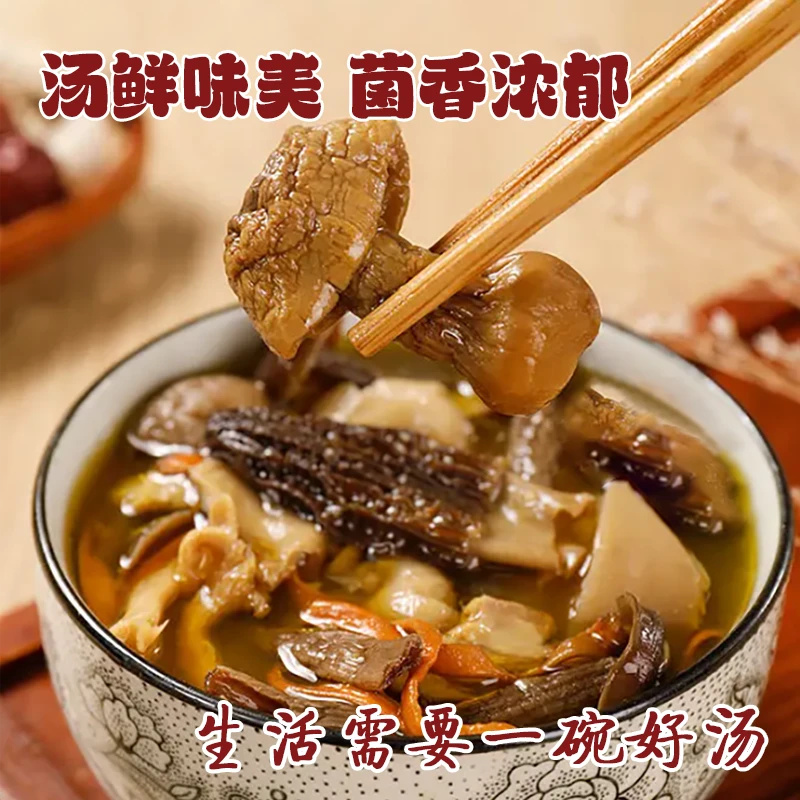 【御今尚品】菌菇汤包 40克/袋6种菌菇组成煲汤炖肉美味源头工厂