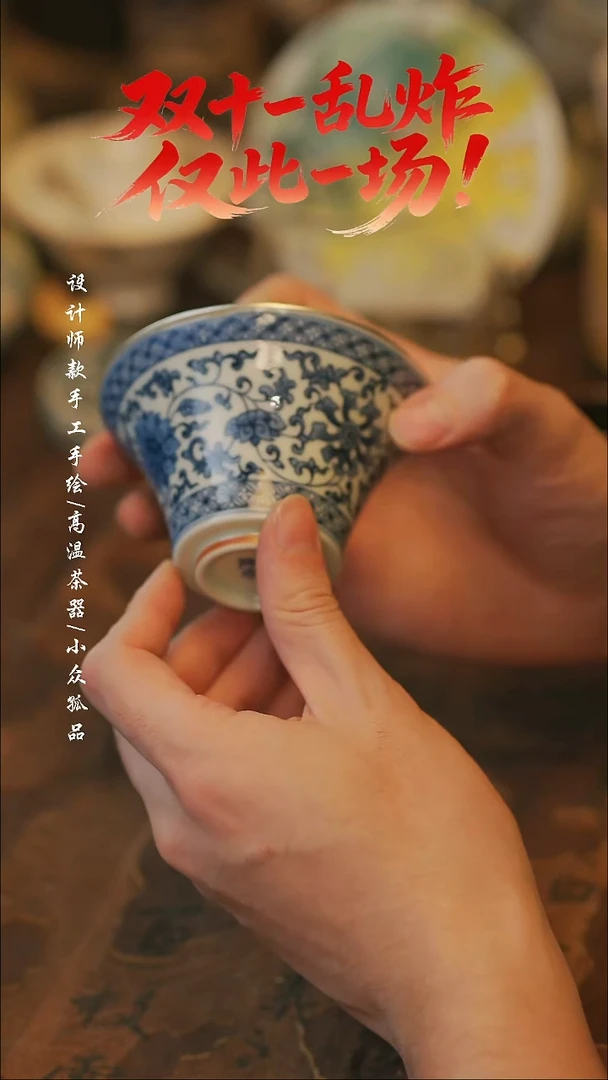 陶597【溯本造物】瓷片***