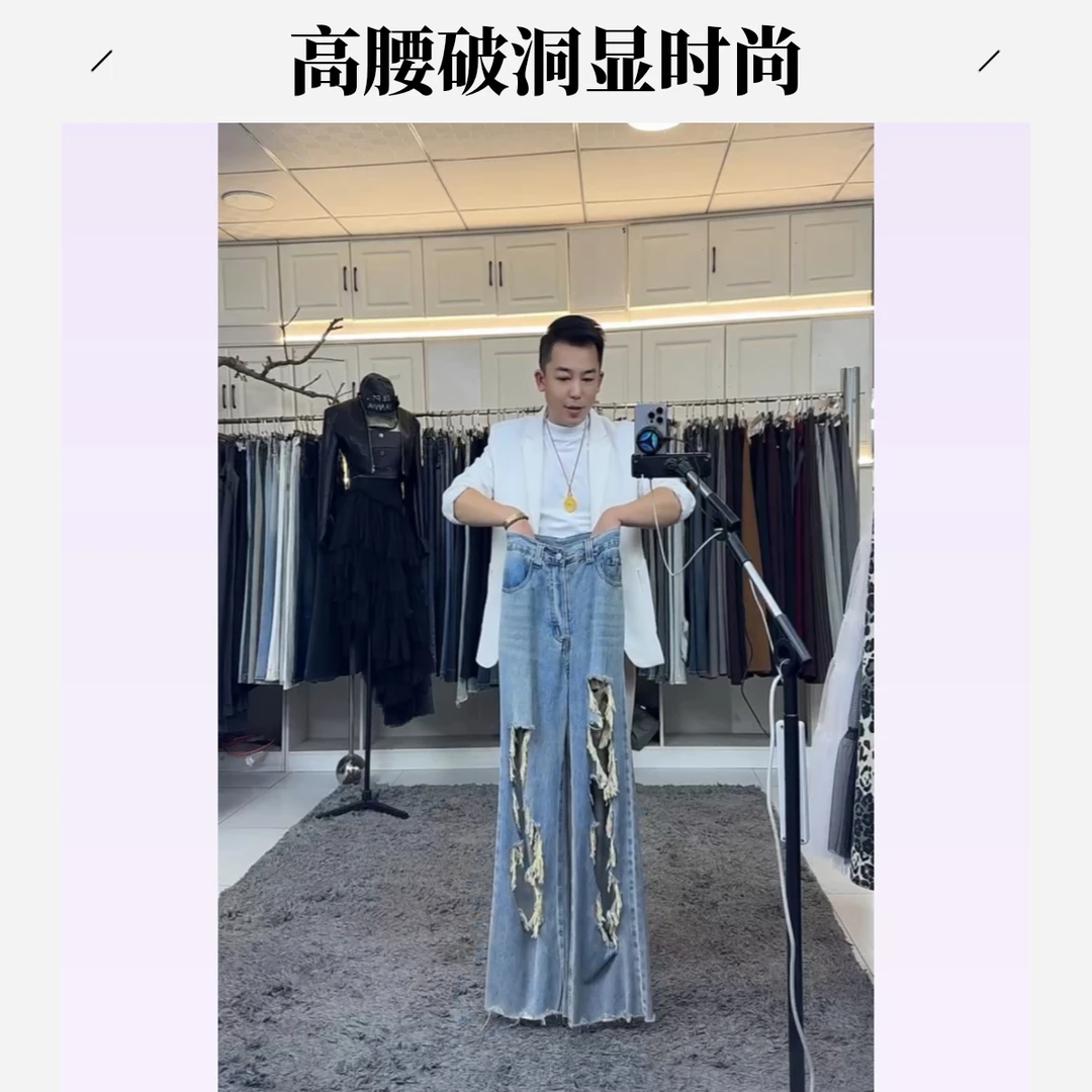 燕龙服饰原创2055定制加长版腿精款性感辣妹高腰破洞牛仔裤宽松