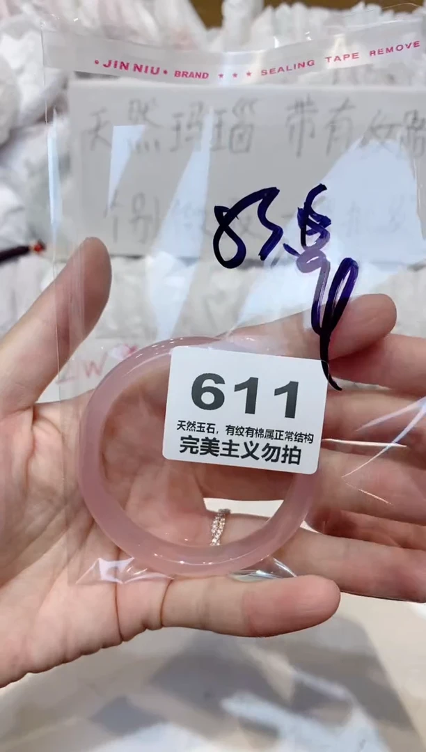 手镯玛瑙/玉髓未镶嵌53