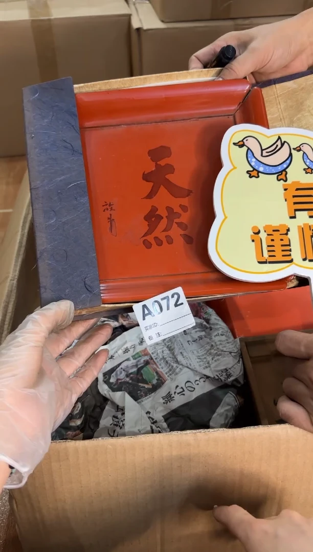 瓷片云****）中古回流孤品默认微瑕谨慎下单A072