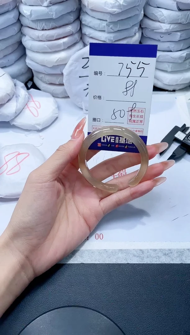 玛瑙/玉髓手镯未镶嵌255