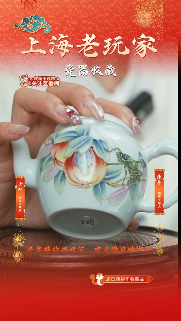 壶瓷胡文峰-73号虫草壶