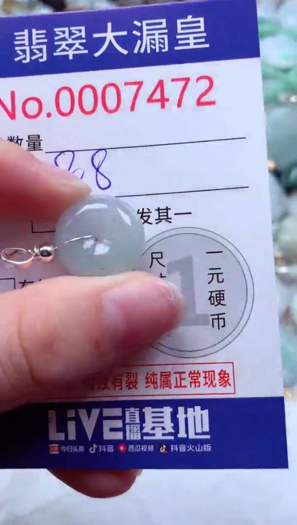 吊坠(不含链)未镶嵌翡翠7472